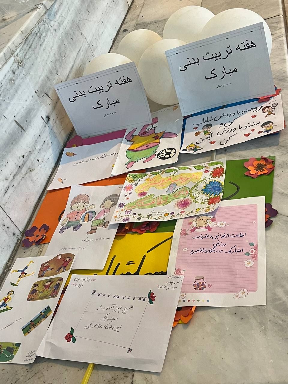 هفته تربیت بدنی
