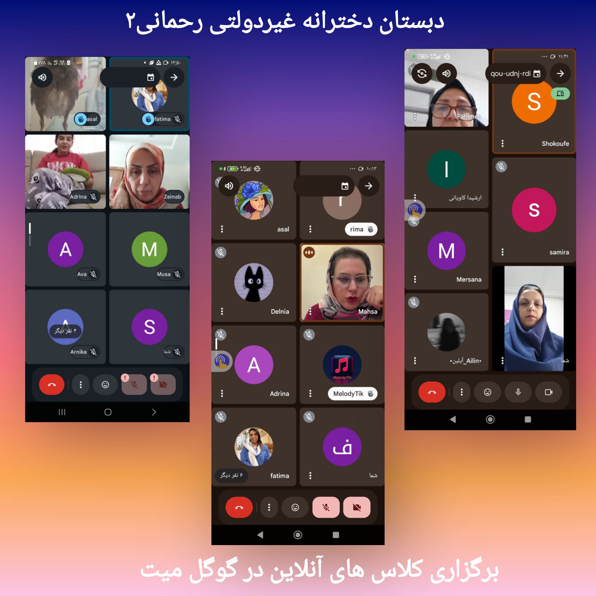 برگزاری کلاس  های آنلاین